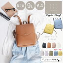 【買忘れ救済★全品10％OFFクーポン】 レガートラルゴ かるいかばん リュック レディース おしゃれ かるいカバン 軽い鞄 軽いカバン 軽量 コンパクト シンプル a4 通勤 通学 女子 旅行 大人 主婦 ママバッグ かわいい ボックス型 フェイクレザー 05D 5P 母の日