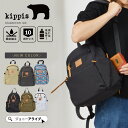 【買忘れ救済★全品10％OFFクーポン】 KIPPIS キッピス リュック レディース おしゃれ 大人 大容量 B5 タブレット ナイロン マザーズバッグ 北欧 かわいい ミニリュック リュックサック シロクマ 多収納 撥水 通学 メンズ プレゼント ギフト P11 P5 母の日