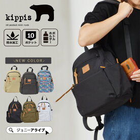 【9日20時～★先着全品半額クーポン】 KIPPIS キッピス リュック レディース おしゃれ 大人 大容量 B5 タブレット ナイロン マザーズバッグ 北欧 かわいい ミニリュック アウトドアバック リュックサック シロクマ 多収納 撥水 通学 メンズ プレゼント P11 P5 母の日