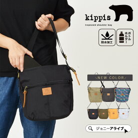 【買忘れ救済★全品5％OFFクーポン】 KIPPIS キッピス ショルダーバッグ レディース おしゃれ アウトドアバック レディース バッグ ショルダー 斜め掛け 大人 大容量 2023 ナイロン 北欧 かわいい シロクマ 多収納 撥水 メンズ プレゼント ギフト P11 P5 母の日
