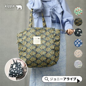 【買忘れ救済★全品5％OFFクーポン】 KIPPIS キッピス トートバッグ レディース 大きめ A4 巾着トートバッグ 2WAY おしゃれ 大人 大容量 ナイロン 北欧 かわいい トート シロクマ プレゼント ギフト P11 母の日
