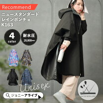 楽天市場】ハンター ポンチョの通販 