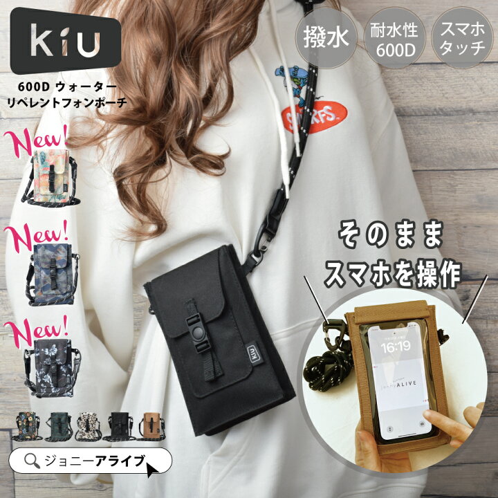 楽天市場】【買忘れ救済☆全品10％OFFクーポン】 スマホショルダー kiu 