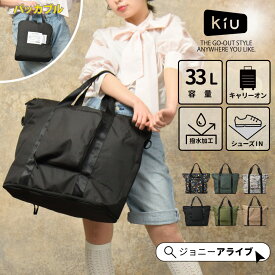 【24日20時～★先着!全品半額クーポン】 kiu トートバッグ a3 横 レディース ユニセックス 男女兼用 おしゃれ 撥水 はっ水 アウトドア キウ キャリーオントートバッグ K371 かるい 軽量 33L シンプル かわいい P11 母の日
