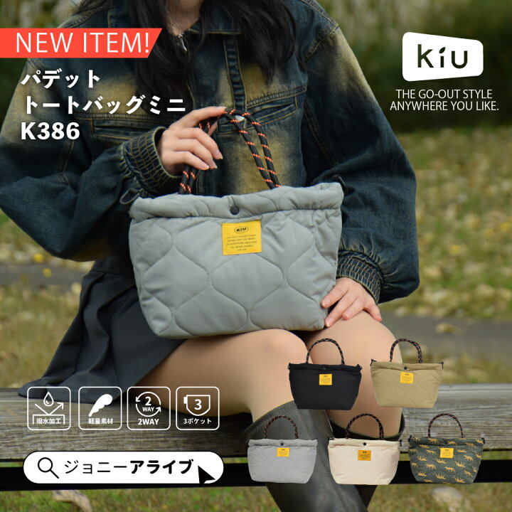 楽天市場】【24日20時～☆先着全品半額クーポン】Kiu トートバッグ  