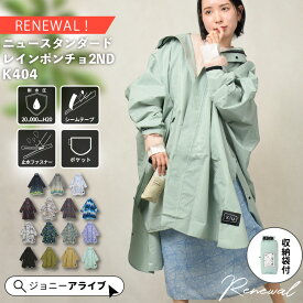 【24日20時～★先着!全品半額クーポン】 kiu レインコート レディース ポンチョ レインポンチョ 撥水 はっ水 リフレクター パッカブル リュック対応 カッパ 合羽 自転車 アウトドア キウ NEWSTANDARD RAINPONCHO2ND レインウェア かわいい ポイント消化 母の日 P11