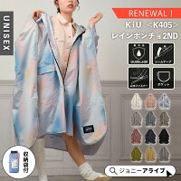 kiu レインコート レディース メンズ ポンチョ レインポンチョ 撥水 はっ水 リフレクター パッカブル リュック対応 カッパ 合羽 自転車 アウトドア キウ RAIN PONCHO DAYLY 2ND レインウェア かわいい ポイント消化 母の日 P11