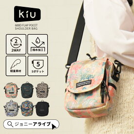 【24日20時～★先着!全品半額クーポン】 kiu ショルダーバッグ 斜めがけ レディース ユニセックス フェス ボディバッグ 防水 撥水 ポーチ 2WAY おしゃれ アウトドア かるい 軽量 シンプル かわいい キウ 600D フラップポケットショルダーバッグ K437 母の日 P11