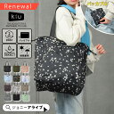 【買忘れ救済★全品10％OFFクーポン】 kiu レインバッグ トートバッグ 折りたたみ 2way レディース ユニセックス アウトドアバック 男女兼用 おしゃれ 撥水 はっ水 アウトドア 晴雨兼用 キウ 2WAY レインバッグカバー K444 かるい 軽量 シンプル 梅雨 大容量 P11 母の日