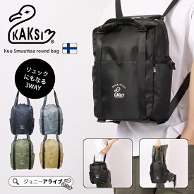 【20日はお得★10％OFFクーポン】 KAKSI カクシ スムータ 3way バックパック ショルダーバッグ トートバッグ おしゃれ かわいい 大容量 多機能 軽量 斜めがけ レディース メンズ 男女兼用 カジュアル プレゼント ギフト 05D 母の日