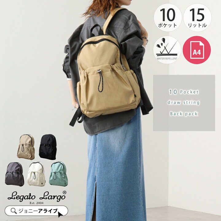 楽天市場】【30日がお得☆10％OFFクーポン】 レガートラルゴ 