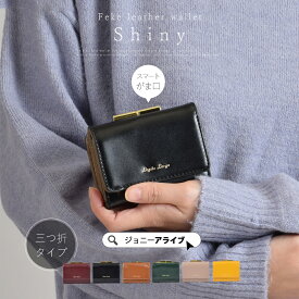 【14日20時～★先着!全品半額クーポン】 レガートラルゴ がま口 財布 三つ折り コンパクト サイフ 新札対応 レディース かわいい クラシック 人気 おしゃれ ICカード 折財布 さいふ 軽い 軽量 シンプル 女子 旅行 大人 Lusso LegatoLargo 05D 5P 母の日
