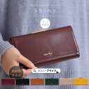 【買忘れ救済★全品10％OFFクーポン】 レガートラルゴ がま口 財布 レディース 長財布 新札対応 サイフ 女性 かわいい クラシック 人気 おしゃれ カードたくさん ICカード さいふ 軽い 軽量 シンプル 女子 旅行 大人 Lusso LegatoLargo 05D 5P 母の日