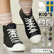 【本日24時迄★全品11％OFFクーポン】モズ moz レインシューズ スニーカー 防水 キッズ レディース おし…