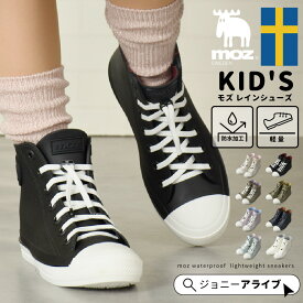 【全商品対象★最大1,000円OFFクーポン】モズ moz レインシューズ スニーカー 防水 キッズ レディース おしゃれ かわいい ハイカット レインスニーカー 履きやすい 歩きやすい 疲れにくい 雨靴 子供 女性 親子 ブランド ブラック 黒 ホワイト 白 P11 母の日