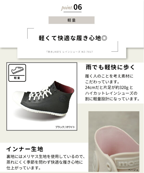 楽天市場】【30日は☆全品10％OFFクーポン】モズ moz レインシューズ 