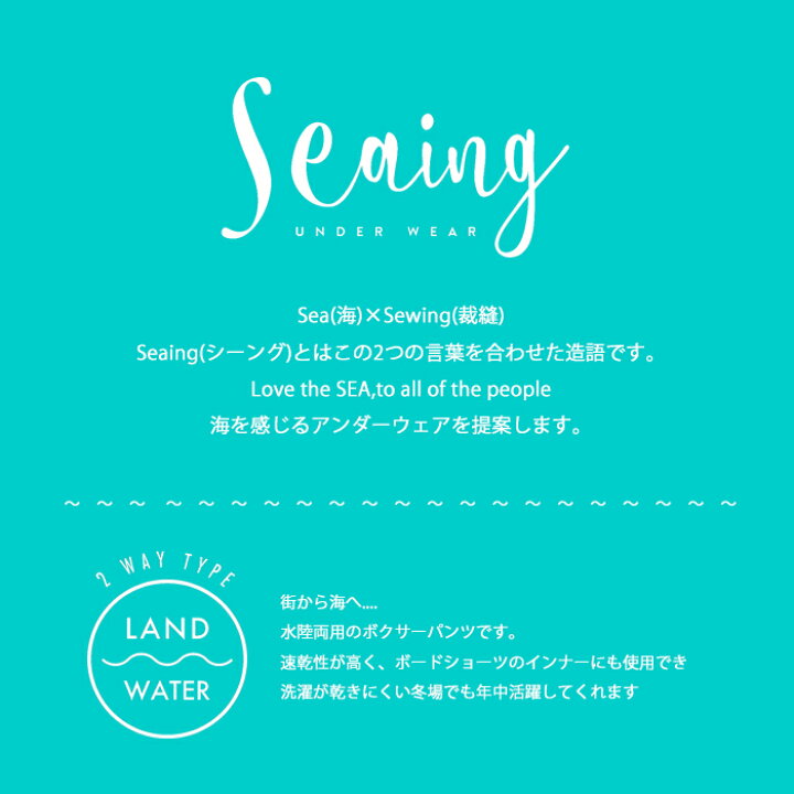 楽天市場 ご来店感謝クーポン配布中 Seaing 2way ボクサーパンツ 水陸両用 インナー おしゃれ かわいい かっこいい メンズ レディース 男女兼用 S M L Xl シーイング ギフト プレゼント P Jonnyalive ジョニーアライブ 楽天市場 ご来店感謝クーポン配布中 Seaing 2way ボクサーパンツ 水陸両用 インナー おしゃれ かわいい かっこいい メンズ レディース 男女兼用 S M L Xl シーイング ギフト プレゼント P Jonnyalive ジョニーアライブ