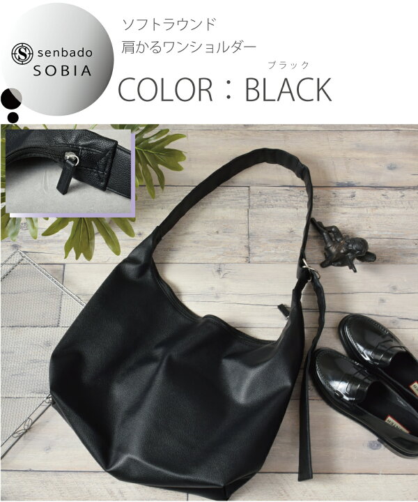 楽天市場】【30日がお得☆1,000円OFFクーポン】 SOBIA ショルダー 