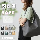 【20日がお得★1,000円OFFクーポン】 トートバッグ レディース A4 SOBIA バック 鞄 カバン ショルダー 斜め掛け フェイクレザー 収納 通勤 オフィス 大容量 軽量 大きめ シンプル 通勤 通学 オフィス ソフトラウンド肩かるトート SEN623T ポイント消化 母の日