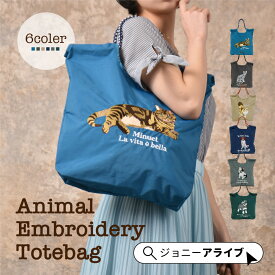 【20日がお得★1,000円OFFクーポン】 トートバッグ レディース 軽量 小さめ ナイロン 縦型 アニマル 刺繍 コード トート 犬 猫 ネコ イヌ バッグ ミヌエット ベンガル ラグドール コーイケル ブルドッグ シュナウザー SEN623T ポイント消化 母の日
