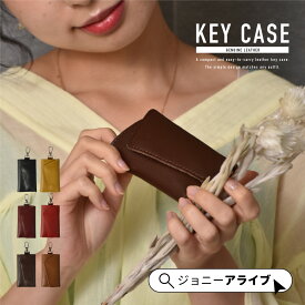 【20日がお得★1,000円OFFクーポン】 本革 キーケース メンズ レディース カラビナ付き アウトドア コンパクト スマートキー 革 牛革 定期入れ ICカード カード収納 カードケース おしゃれ 子供用 社会人 大人 通勤 通学 母の日 プレゼント
