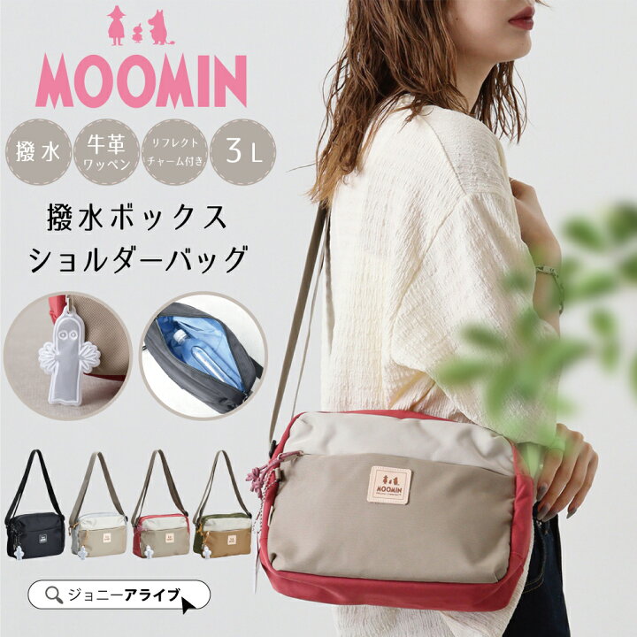 楽天市場】【買忘れ救済☆全品7％OFFクーポン】 ムーミン グッズ 