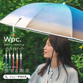 【全商品対象★最大1,000円OFFクーポン】 Wpc 傘 ビニール 長傘 レディース おしゃれ かわいい 60cm ジャンプ式 旅する喫茶 クリームソーダ アンブレラ 長雨傘 ジャンプ傘 夏 雨 スマート ブランド プレゼント ギフト 母の日 P11