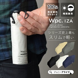 【でたっ！★最大90％OFF限定クーポン】 Wpc 折りたたみ傘 日傘 軽量 スリム IZA 完全遮光 UVカット メンズ おしゃれ かっこいい 晴雨兼用 夏 雨 スマート コンパクト 遮熱 ブランド プレゼント ギフト 母の日 P11