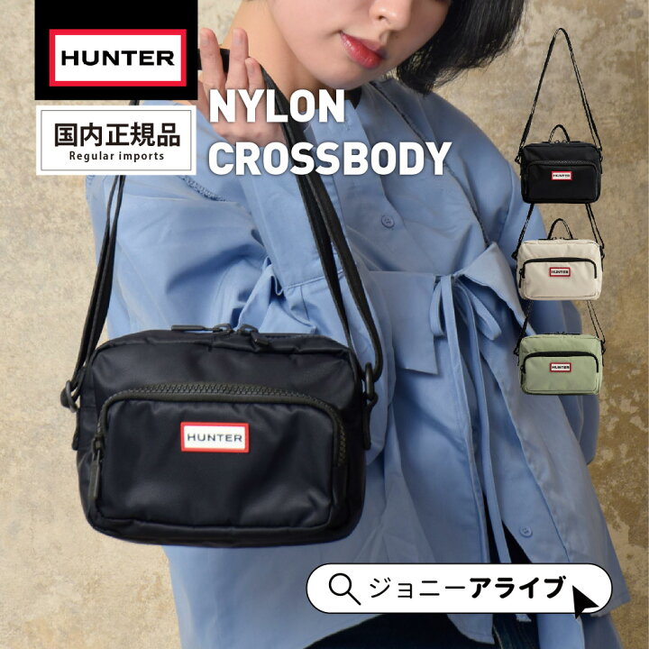楽天市場】【買忘れ救済☆全品7％OFFクーポン】 ハンター ショルダー 