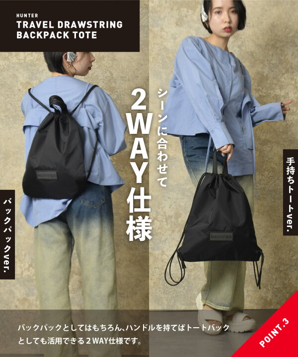 楽天市場】【毎月1日☆全品11％OFFクーポン】 ハンター トラベル