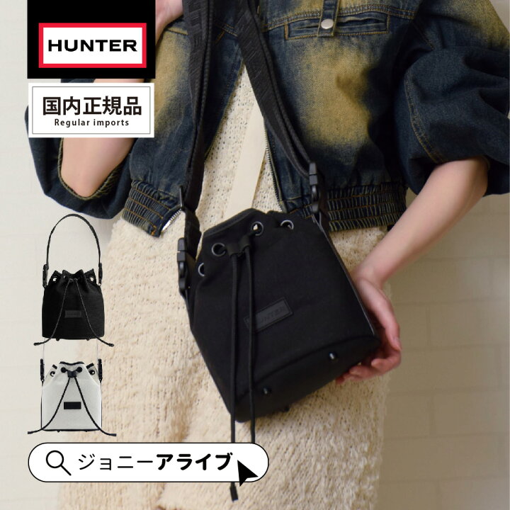 楽天市場】【買忘れ救済☆全品7％OFFクーポン】 ハンター バケット 