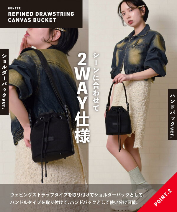 楽天市場】【25日は☆全品11％OFFクーポン】 ハンター バケットバッグ 