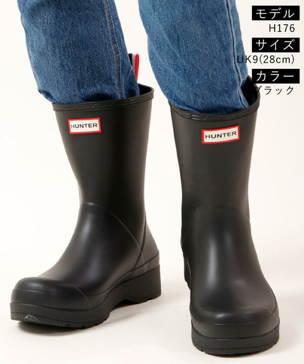 楽天市場 本日日 ポイント最大5倍 Hunter Mens Original Play Boot Mid メンズ オリジナル プレイ ミッドブーツ ハンター レインブーツ 長靴 オシャレ 軽量 ブラック プレゼント P11 39ショップ買いまわり Jonnyalive ジョニーアライブ 楽天市場 本日日 ポイント最大5倍 Hunter Mens Original Play Boot Mid メンズ オリジナル プレイ ミッドブーツ ハンター レインブーツ 長靴 オシャレ 軽量 ブラック プレゼント P11 39ショップ買いまわり Jonnyalive ジョニーアライブ