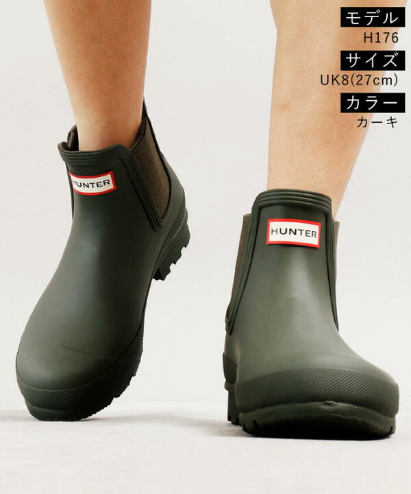 楽天市場 出現 買忘れ救済クーポン ハンター レインブーツ ショート メンズ 国内正規品 正規輸入品 おしゃれ 長靴 プレゼント ブラック カーキ ネイビー オリジナルチェルシー Mens Mfs9116rma プレゼント P11 ハロウィン Jonnyalive ジョニーアライブ