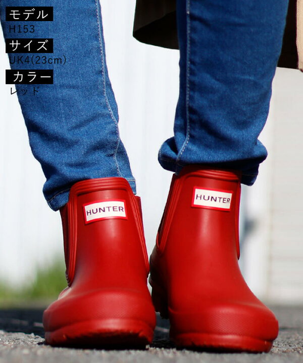 楽天市場 出現 ラッキー3種クーポン Hunter Womens Original Chelsea オリジナルチェルシー ハンター レディース レインブーツ 長靴 軽量 ブラック ネイビー カーキ レッド プレゼント P11 ハロウィン Jonnyalive ジョニーアライブ