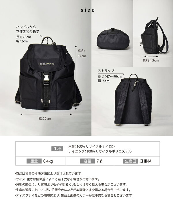 楽天市場】【買忘れ救済☆全品7％OFFクーポン】 ハンター リュック 