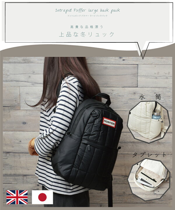 楽天市場】【買忘れ救済☆全品10％OFFクーポン】 ハンター リュック  