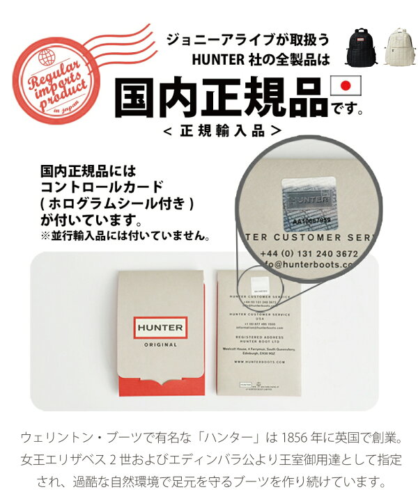 楽天市場】【限定☆最大90％OFFクーポン】 ハンター リュック イントレ 