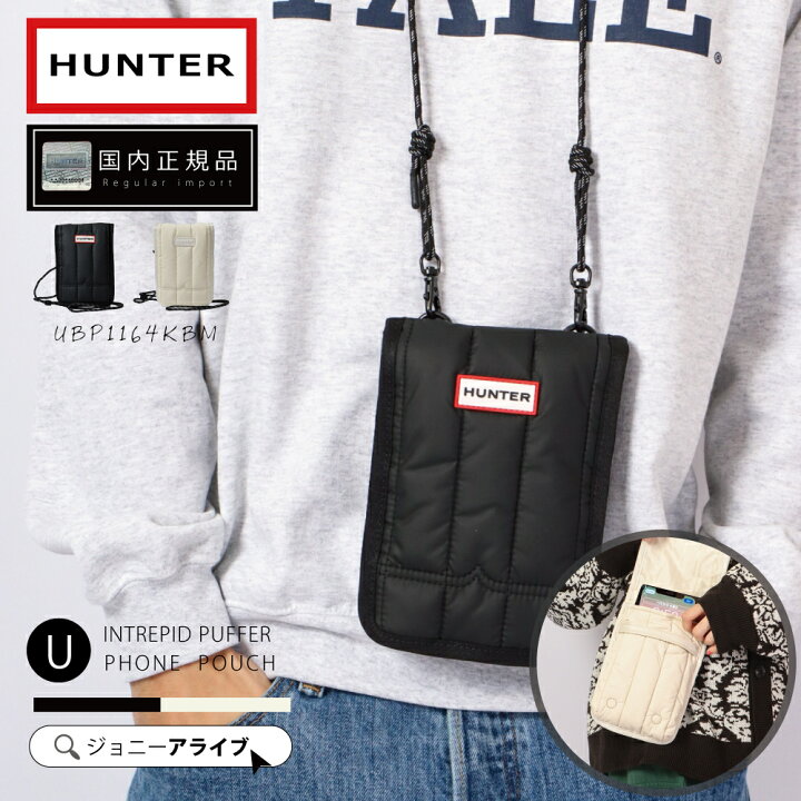 楽天市場】【買忘れ救済☆全品7％OFFクーポン】 ハンター スマホポーチ 
