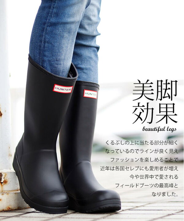 楽天市場】【買忘れ救済☆全品5％OFFクーポン】 ハンター レインブーツ  