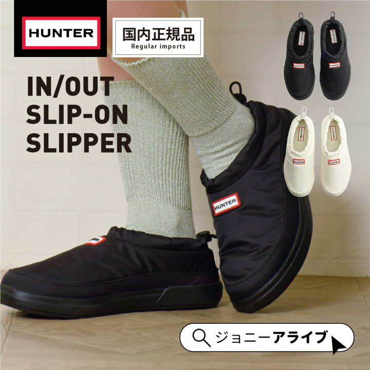 楽天市場】【15日は☆全品10％OFFクーポン】ハンター スリッポン 