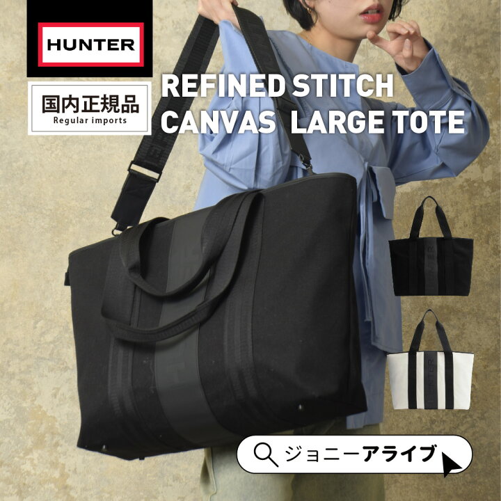 楽天市場】【買忘れ救済☆全品7％OFFクーポン】 20%OFF ハンター 