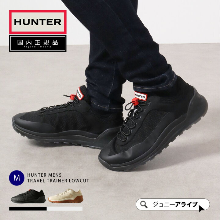 楽天市場】【期間中は☆全品10％OFFクーポン】 30%OFF ハンター 
