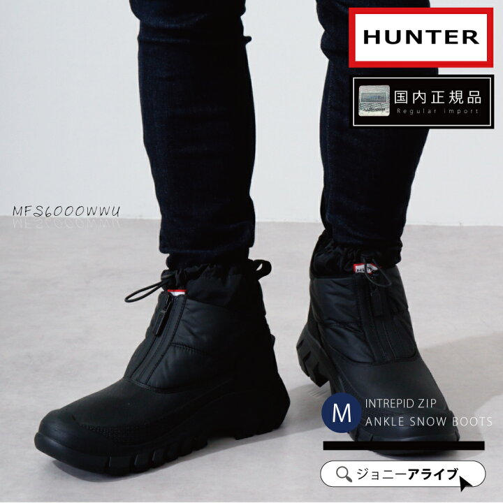 楽天市場】【梅雨直前☆最大20%OFFクーポン】 ハンター スノーブーツ 