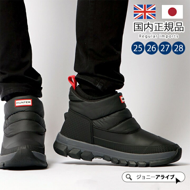 楽天市場 出現 最大90 Offクーポン Uk9のみ ハンター スノーブーツ メンズ ショート 国内正規品 正規輸入品 おしゃれ プレゼント ブラック オリジナル インサレイテッド Mens Mfs9133wwu プレゼント P11 クリスマス ブラックフライデー Jonnyalive ジョニー