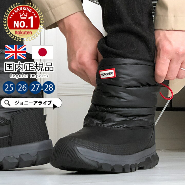 楽天市場 本日最終日 ポイント最大級 ハンター スノーブーツ メンズ ショート 国内正規品 正規輸入品 おしゃれ プレゼント ブラック オリジナル インシュレーテッド Mens Mfs9134wwu プレゼント P11 敬老の日 Jonnyalive ジョニーアライブ