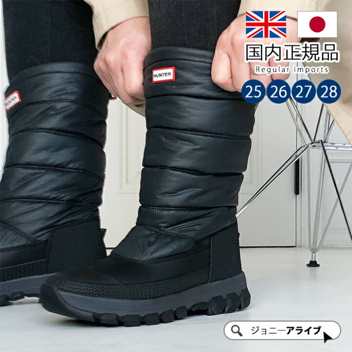 楽天市場 買忘れ救済クーポン配布中 ハンター スノーブーツ メンズ ロング 国内正規品 正規輸入品 おしゃれ プレゼント ブラック オリジナル インシュレーテッド Mens Mft9117wwu 新生活 お返し プレゼント P11 アフター セール Jonnyalive ジョニーアライブ