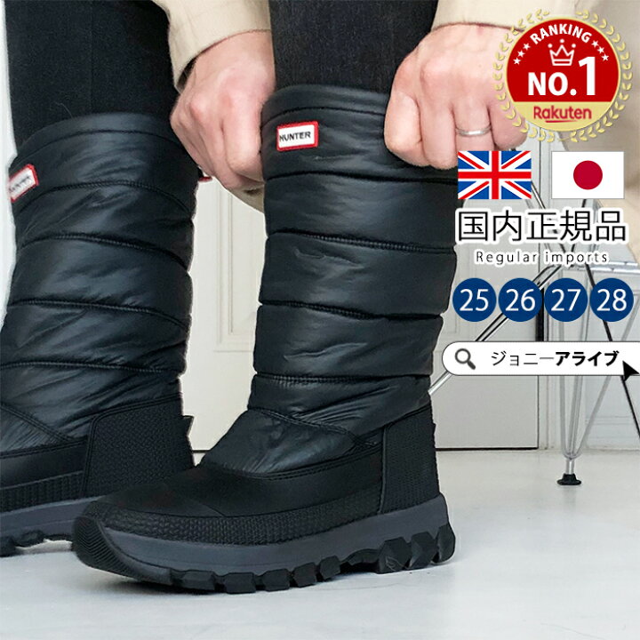 63 以上節約 ハンタースノーブーツ Www Instantupright Com