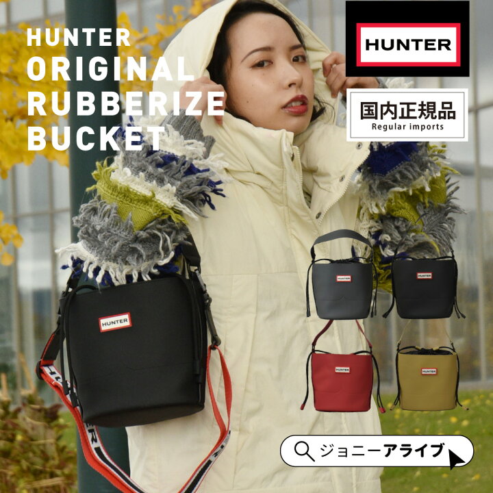 楽天市場】【買忘れ救済☆全品7％OFFクーポン】 ハンター ショルダー 