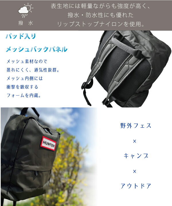 楽天市場】【4日20時～☆先着！最大半額クーポン】 HUNTER ハンター 